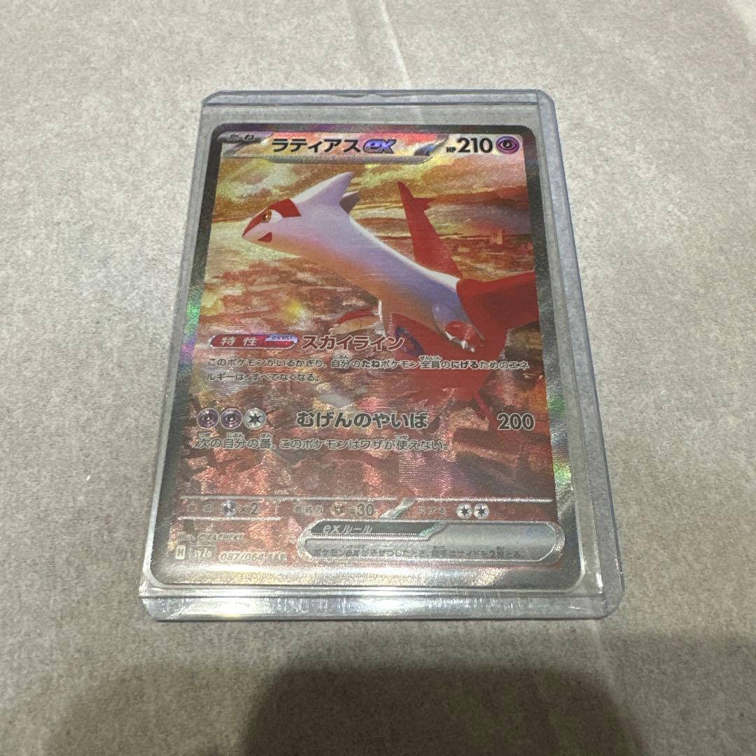 ラティアスex SAR 楽園ドラゴーナ　傷有り品