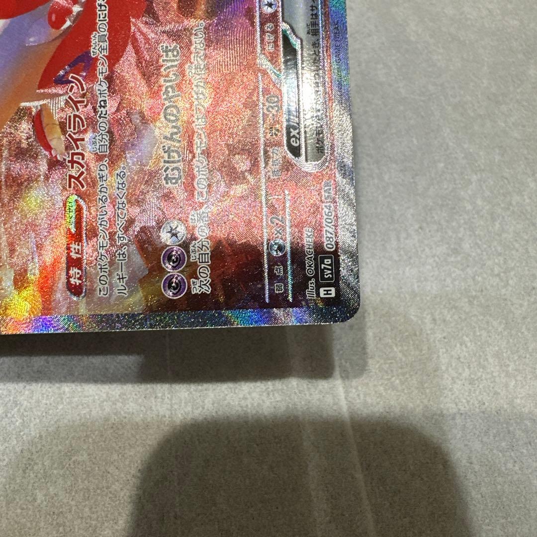 ラティアスex SAR 楽園ドラゴーナ　傷有り品