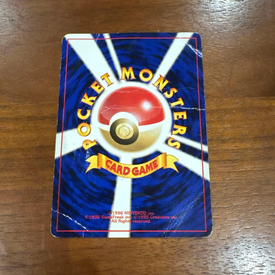 と*き様 ポケモンカード　ひかるコイキング　旧裏