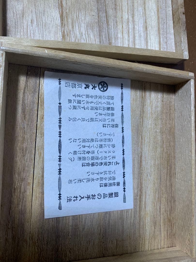 銀製　お皿3点　大丸京都店　194g