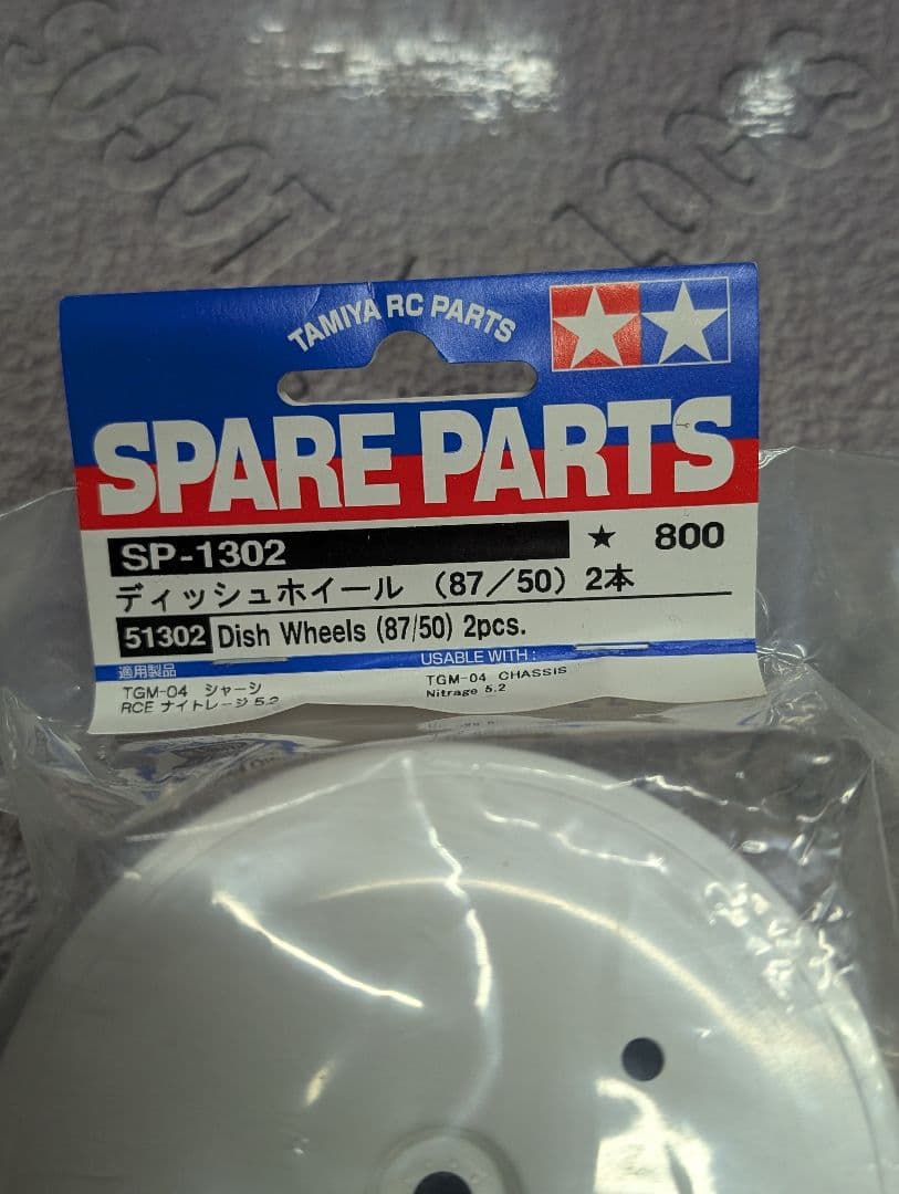 タミヤ ナイトレージ タイヤホイール4本セット 未開封品