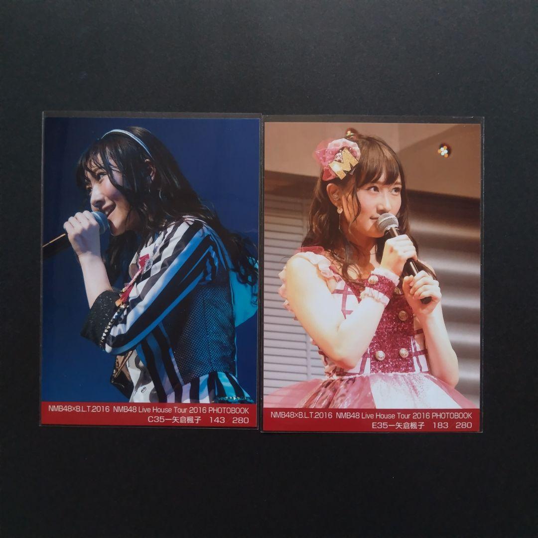 NMB48 矢倉楓子 生写真 グッズセット