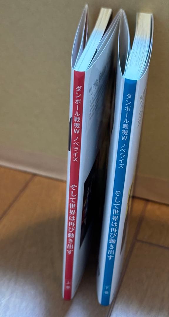 ダンボール戦機W NOVELIZE 上巻・下巻