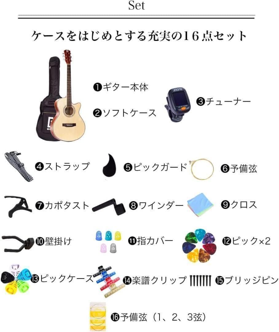 【M2244-140-100】アコースティックギター 初心者16点セット