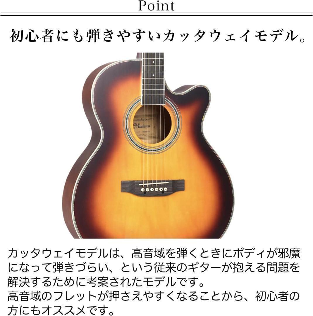 【M2244-140-100】アコースティックギター 初心者16点セット