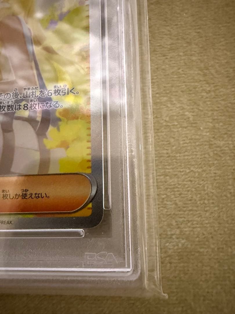 ゆ*ん様 2025 ポケモンカード リーリエの決心SAR psa10