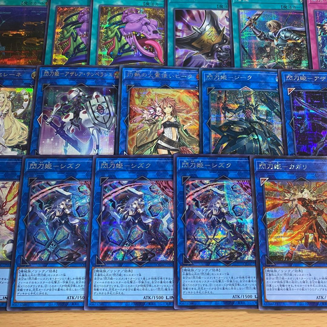 【2日以内に発送】本格構築済み 閃刀姫 フルシークレット デッキ 遊戯王　②