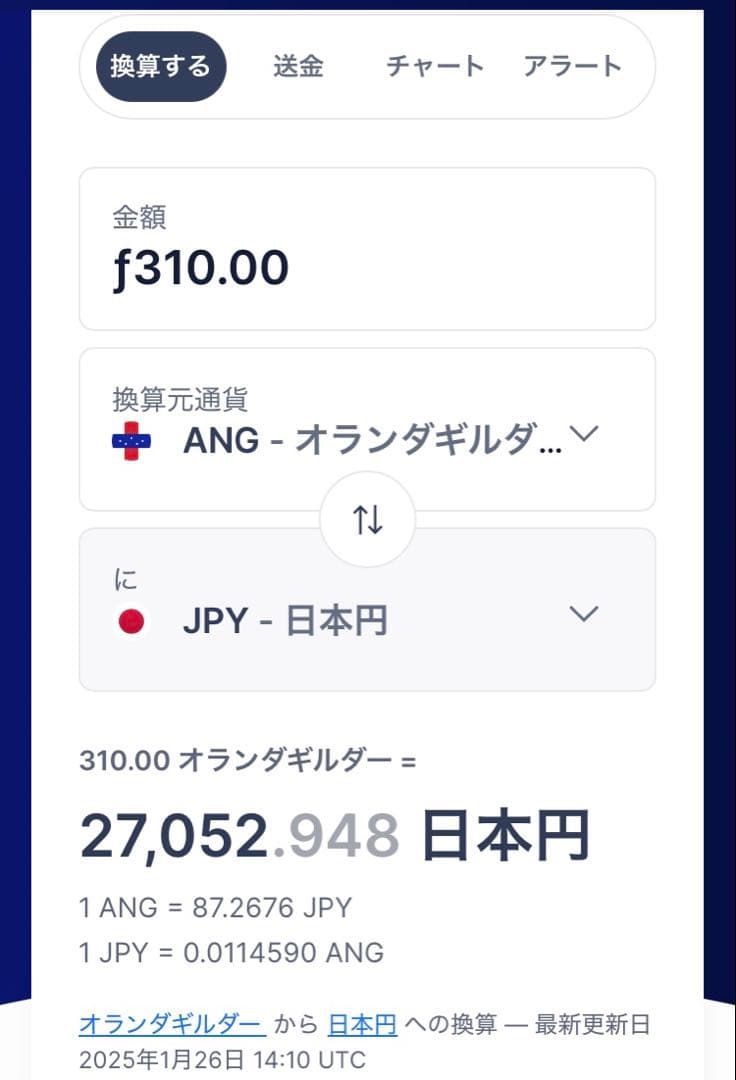「最終値下げ」オランダ旧紙幣310ギルダー