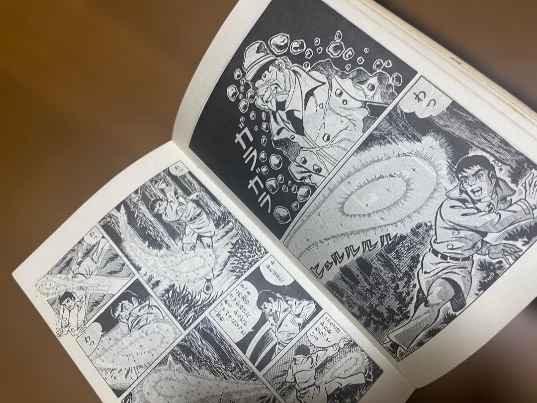 【スペクトルマン】第3巻　うしおそうじ 一峰大二