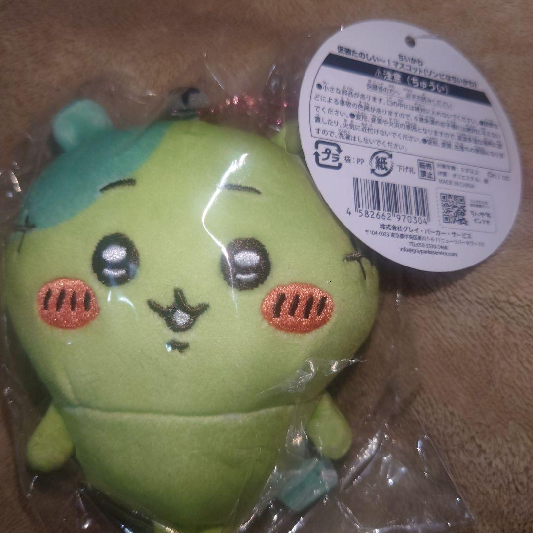ちいかわ　仮装たのし〜！マスコット(ゾンビなちいかわ・ハチワレ・うさぎ)　正規品