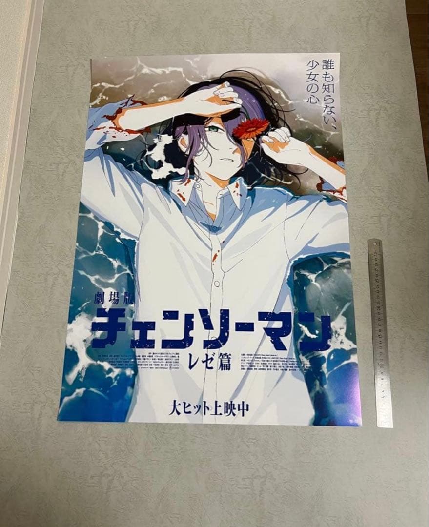 イ*イ様 劇場版チェンソーマン レゼ篇 ポスターB2