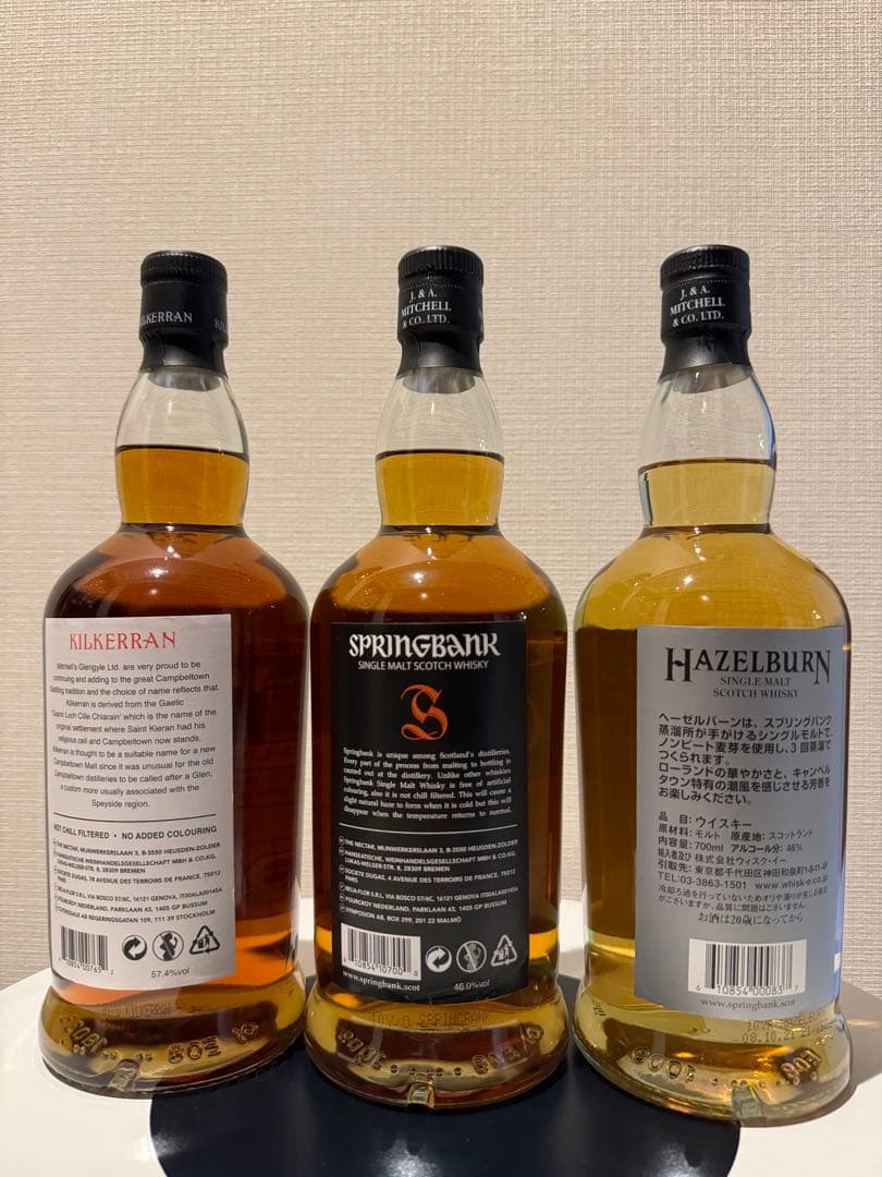 キャンベルタウン3本セットスプリングバンク10年キルケラン8年ヘーゼルバーン