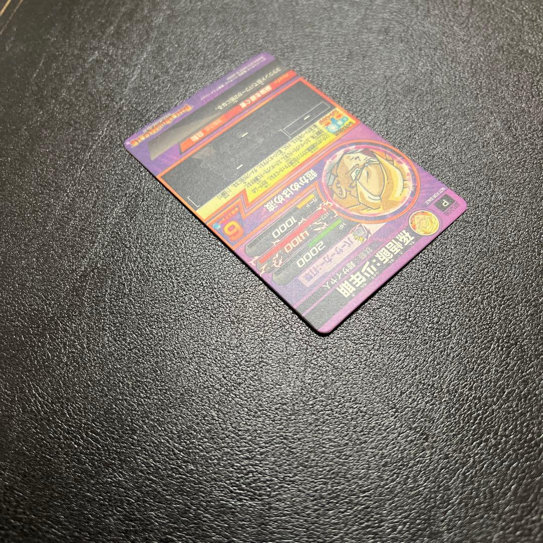 ドラゴンボールヒーローズ　GPJ-08 孫悟飯:少年期