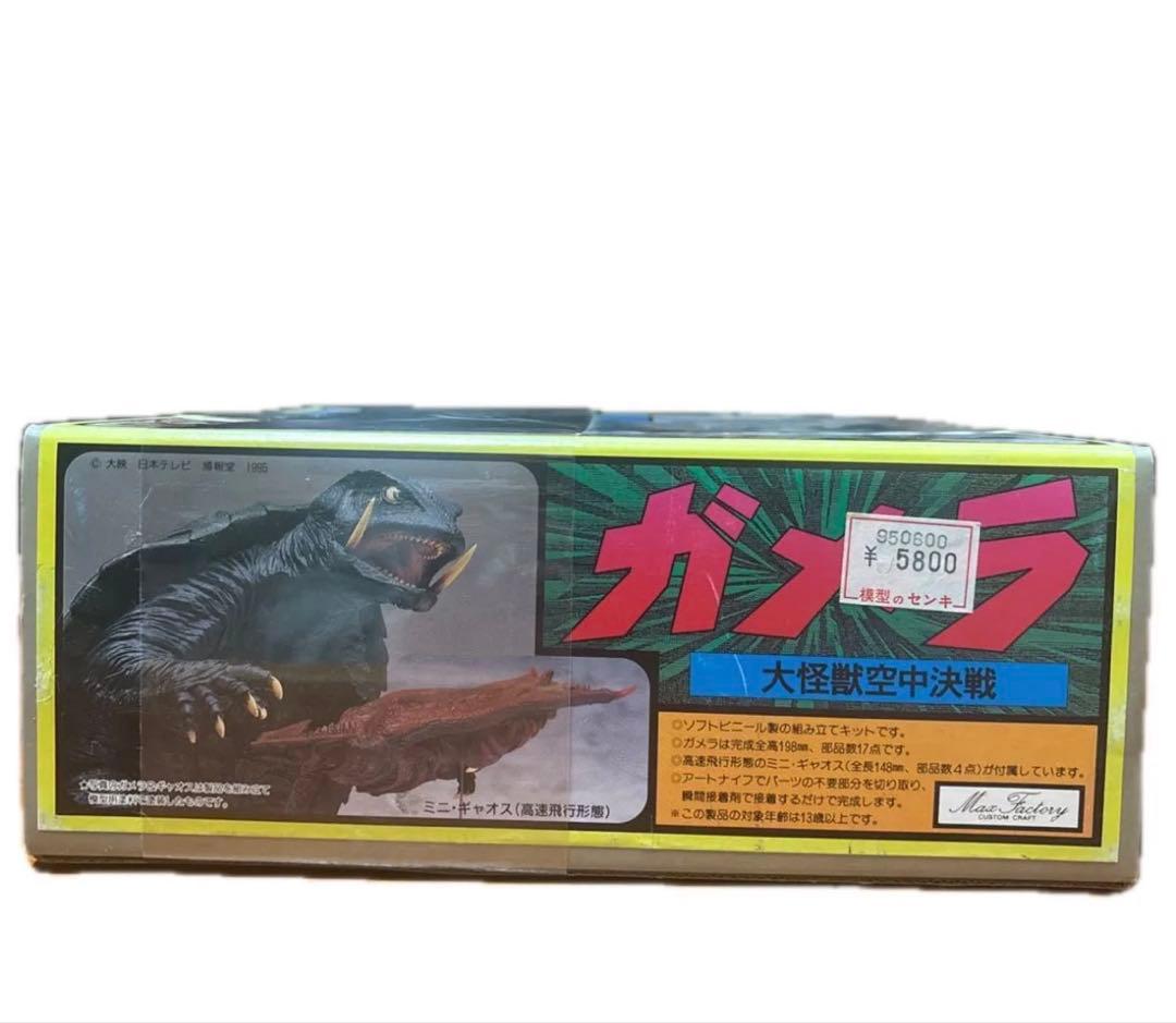 【超希少】ガメラ マックスファクトリー ソフビモデルキット レトロホビー 未組立