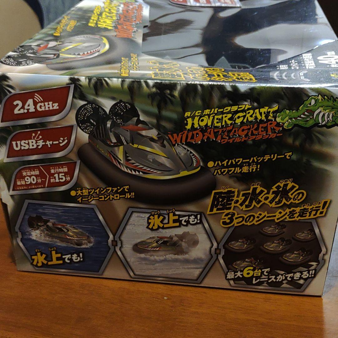 R/C ホバークラフト ワイルドアタッカー