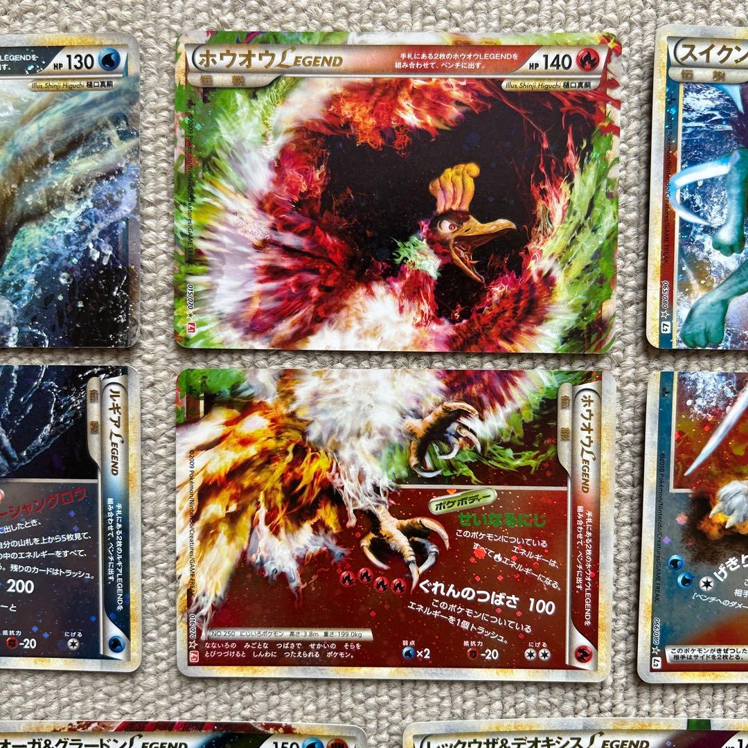 ポケモンカード　legend 9枚セット　まとめ売り　コンプリート