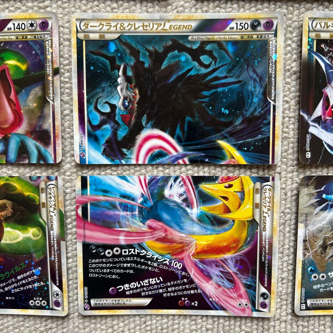 ポケモンカード　legend 9枚セット　まとめ売り　コンプリート