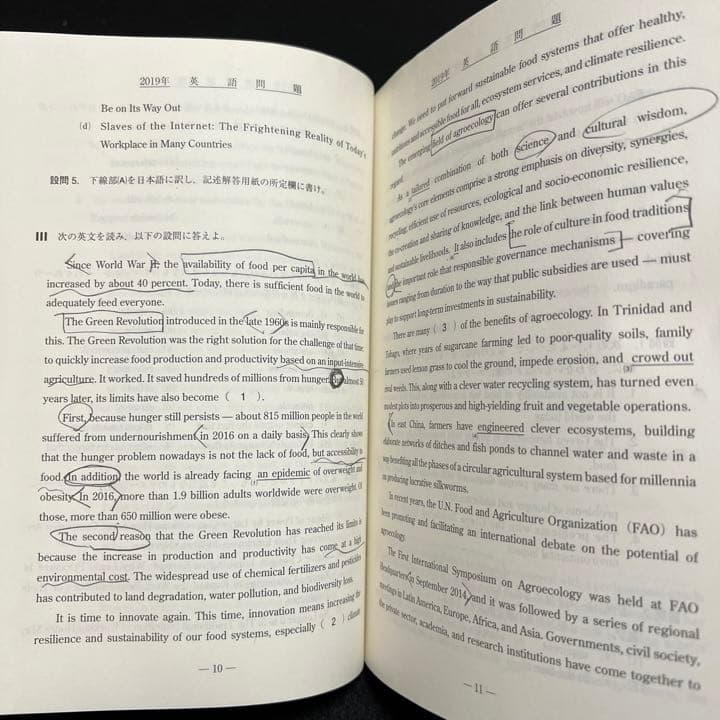 青本　早稲田大学　商学部　1981年～2019年 39年分　駿台予備学校