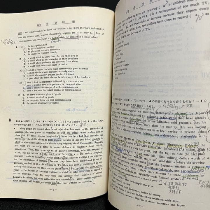 青本　早稲田大学　商学部　1981年～2019年 39年分　駿台予備学校