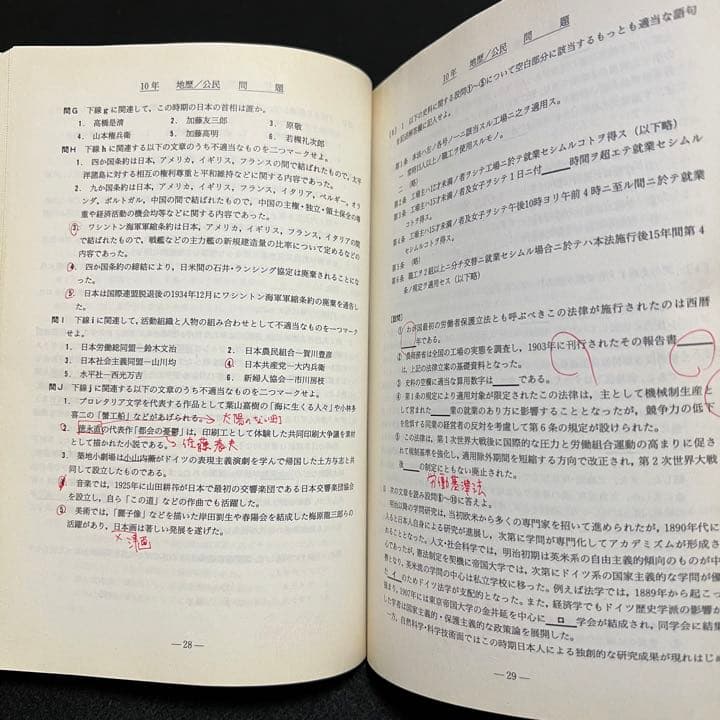 青本　早稲田大学　商学部　1981年～2019年 39年分　駿台予備学校