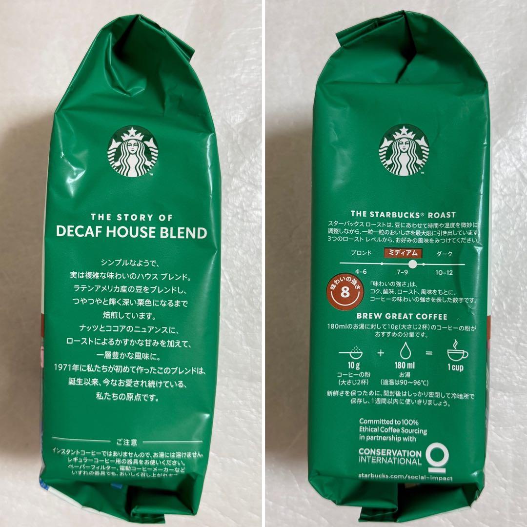 STARBUCKS ディカフェ ハウスブレンド カフェインレス　793g×3袋