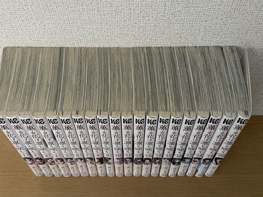 薫る花は凛と咲く　まとめ売り　1巻〜20巻 全巻セット