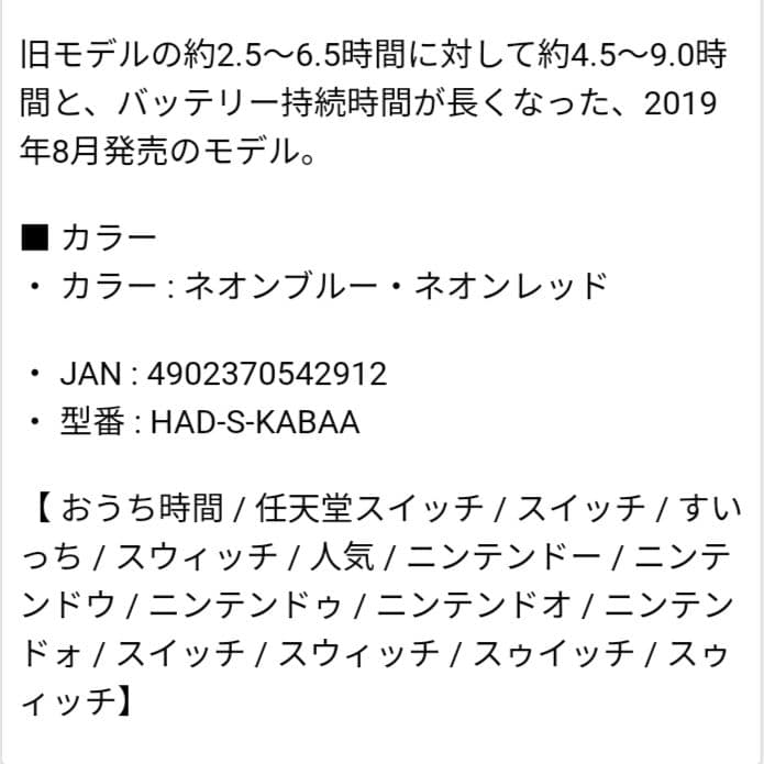 新品未使用！Nintendo Switch