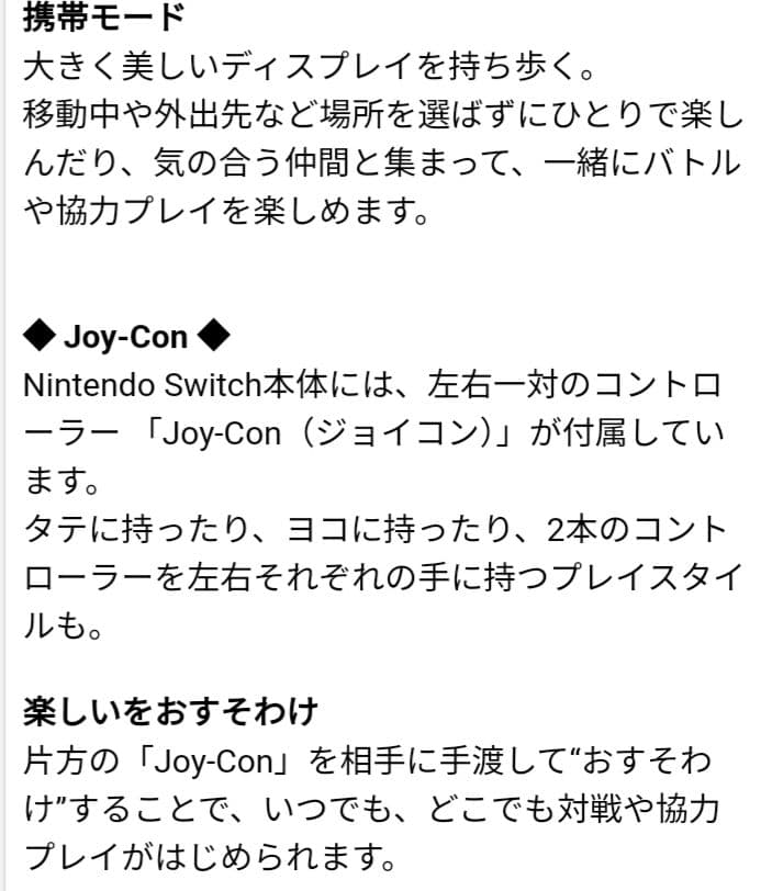 新品未使用！Nintendo Switch