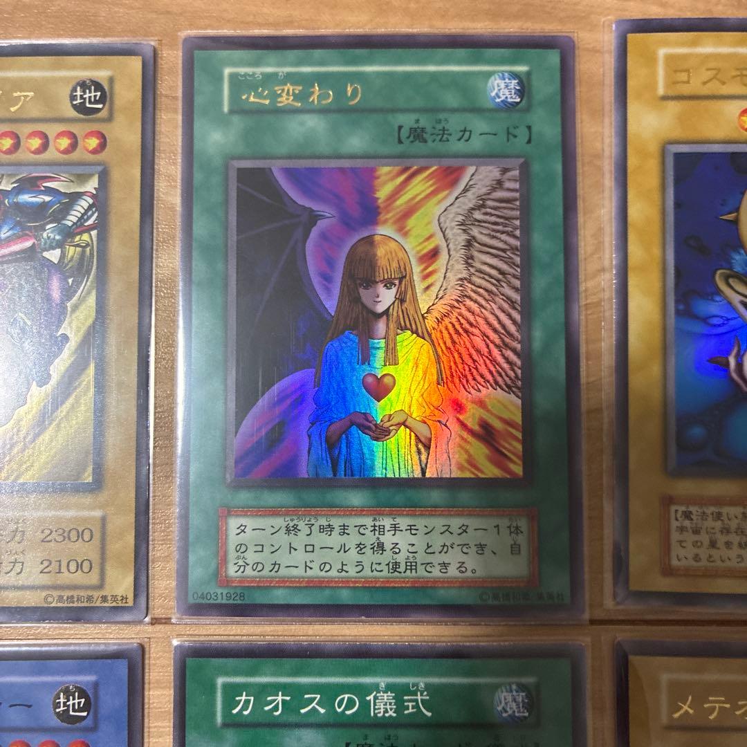 初期　良品〜美品まとめ　9枚