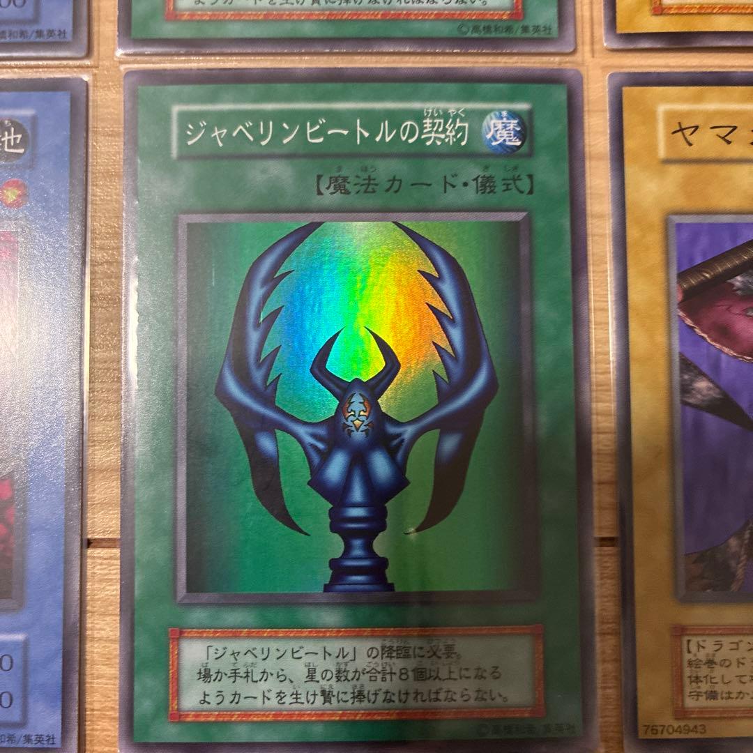 初期　良品〜美品まとめ　9枚