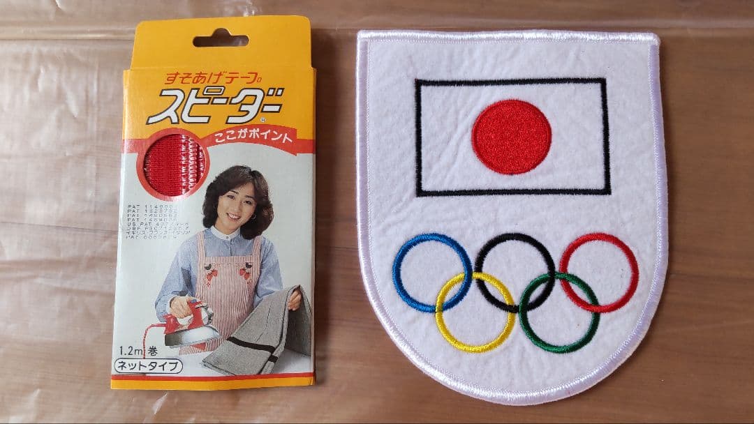 カルガリー五輪 日本選手団 支給 スーツ