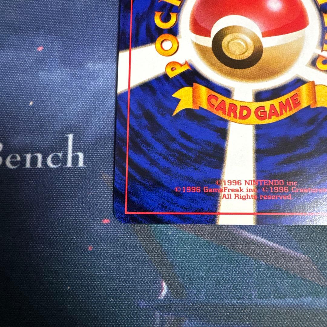 わるいカイリュー　旧裏