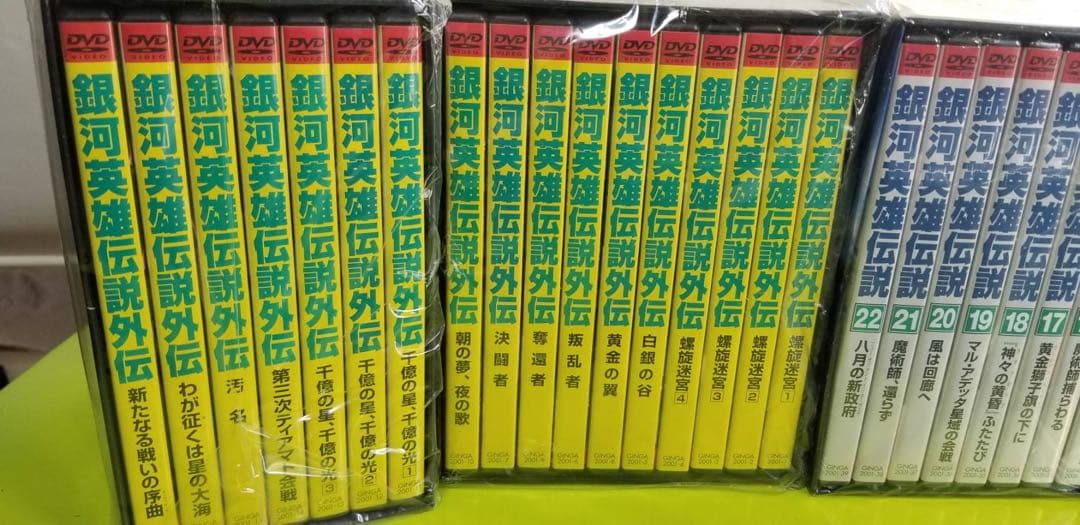 銀河英雄伝説 初回限定版 超美品