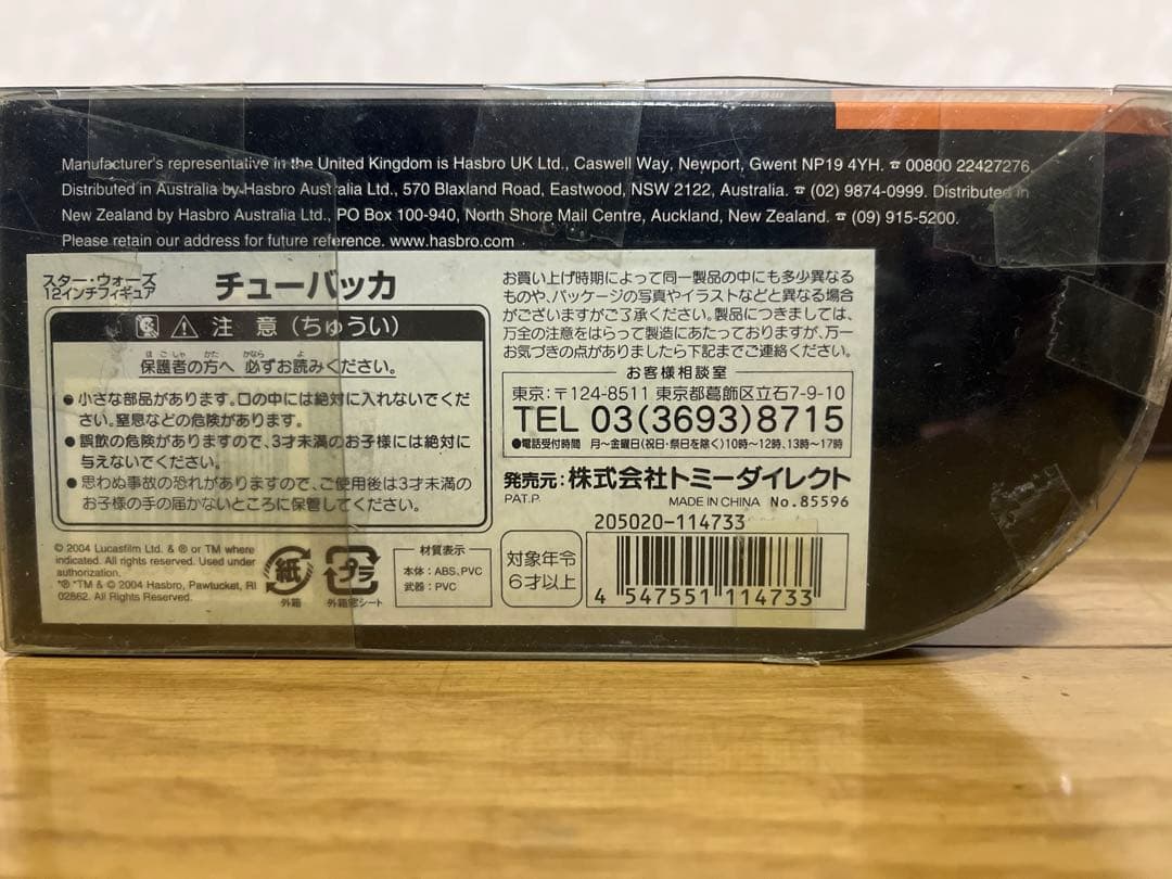 スターウォーズ チューバッカ 12インチ フィギュア