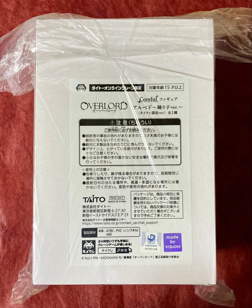 オーバーロード アルベド シャルティア タイクレ限定 フィギュア 計8点セット