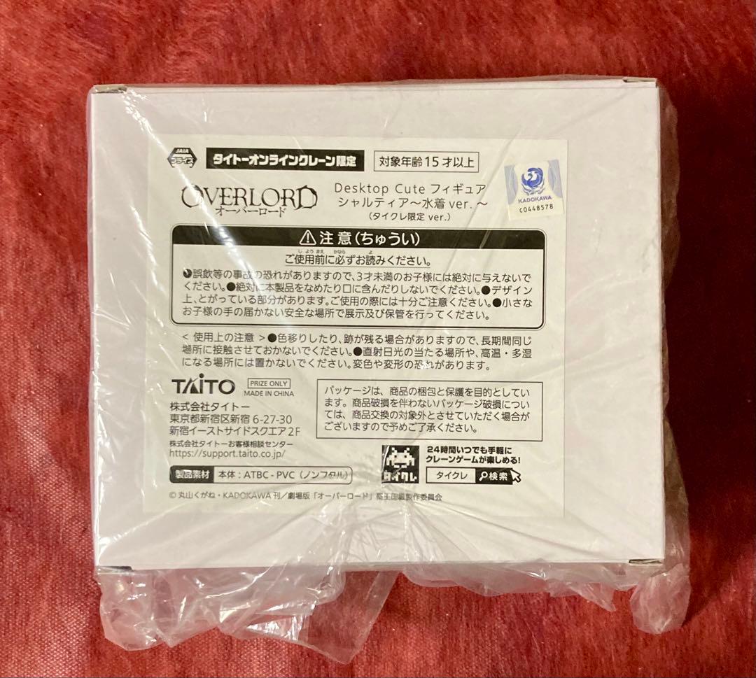 オーバーロード アルベド シャルティア タイクレ限定 フィギュア 計8点セット