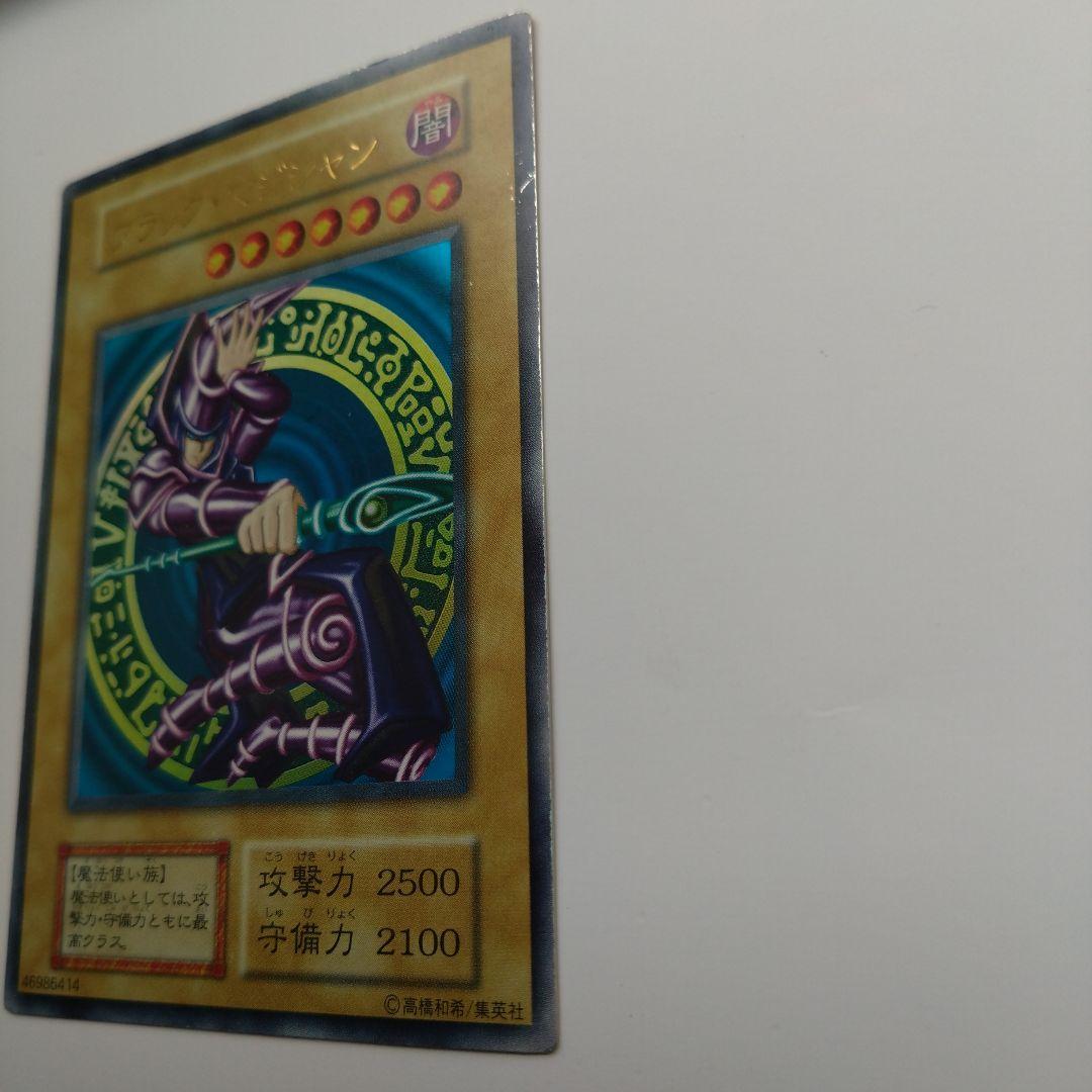 【遊戯王/初期Vol.1】ブラック・マジシャン/ウルトラレア