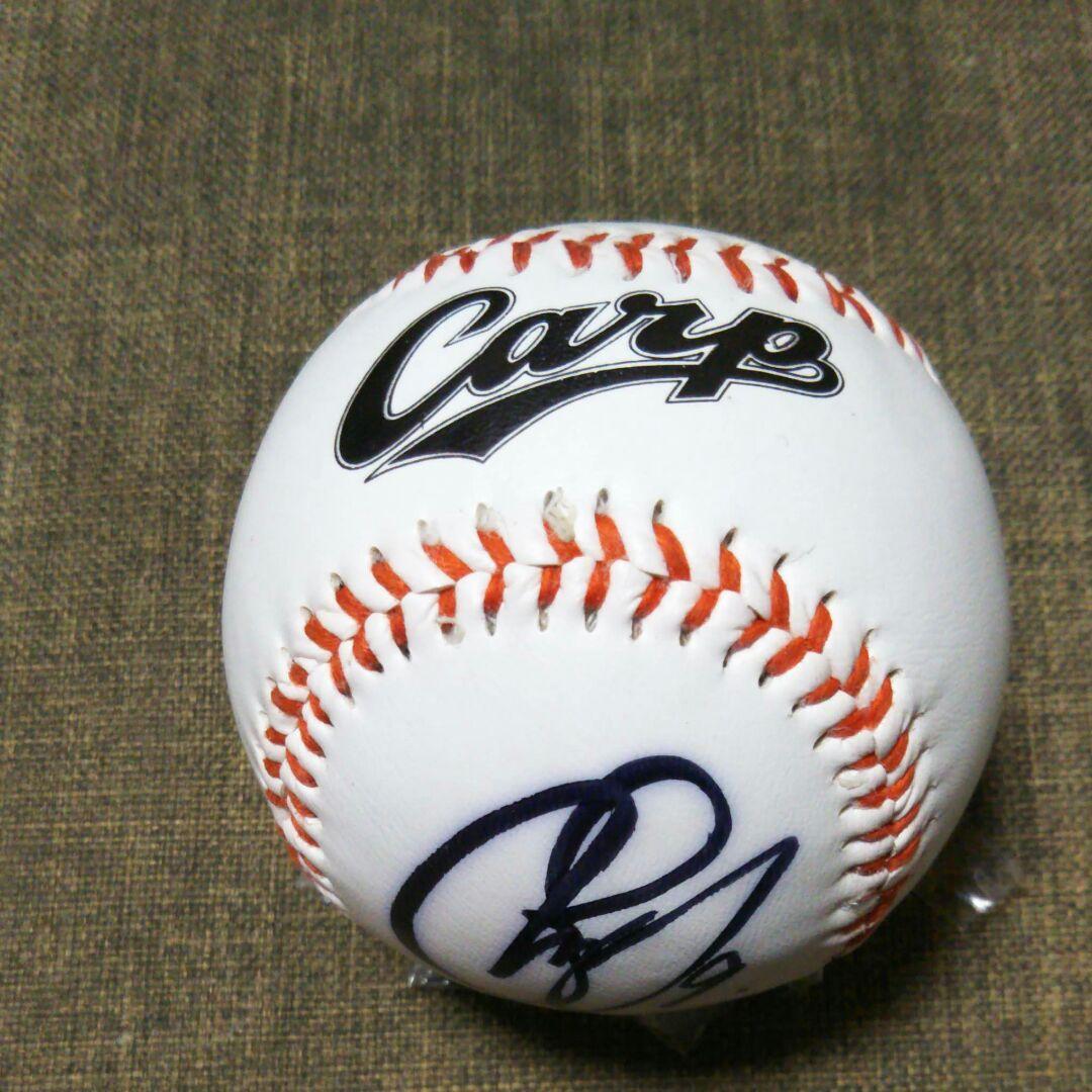 広島カープ時代丸選手直筆サインボール