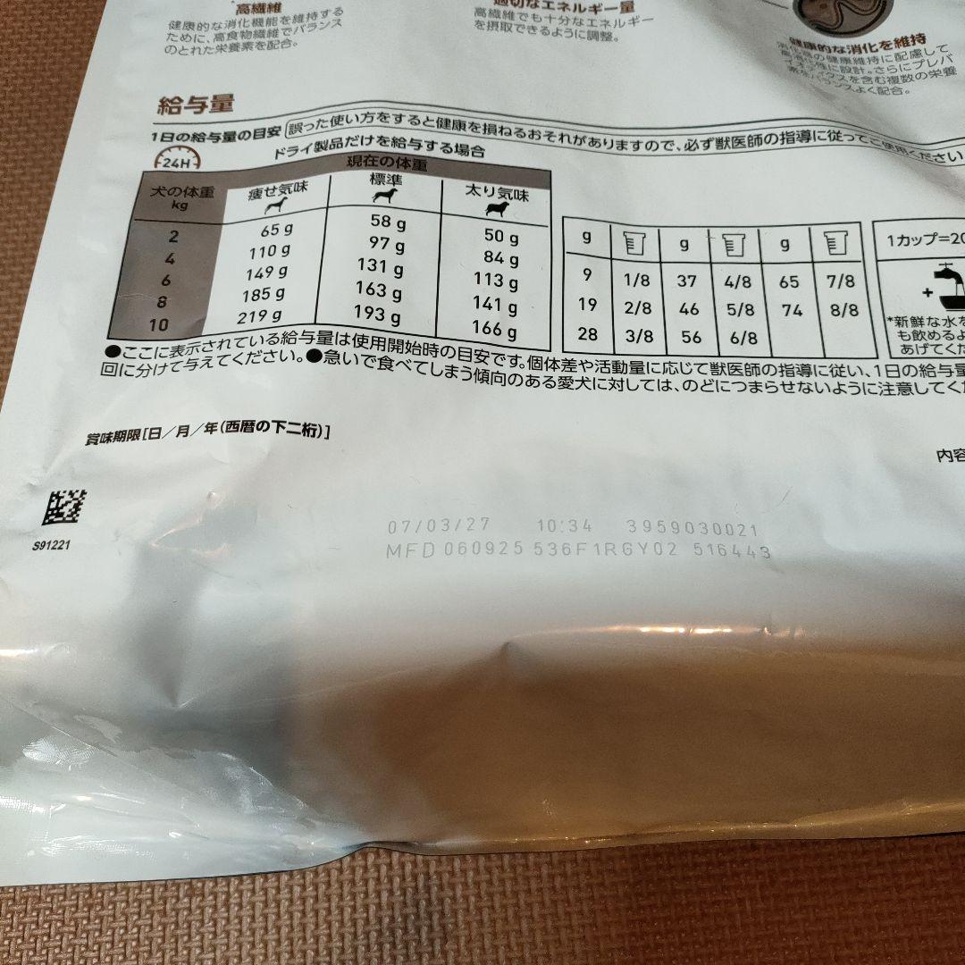 ロイヤルカナン 消化器サポート 高繊維 3kg