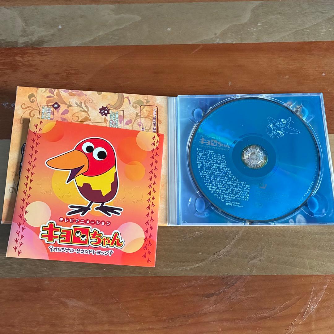 キョロちゃん / オリジナル・サウンドトラック 初回生産限定デジパック仕様 帯付