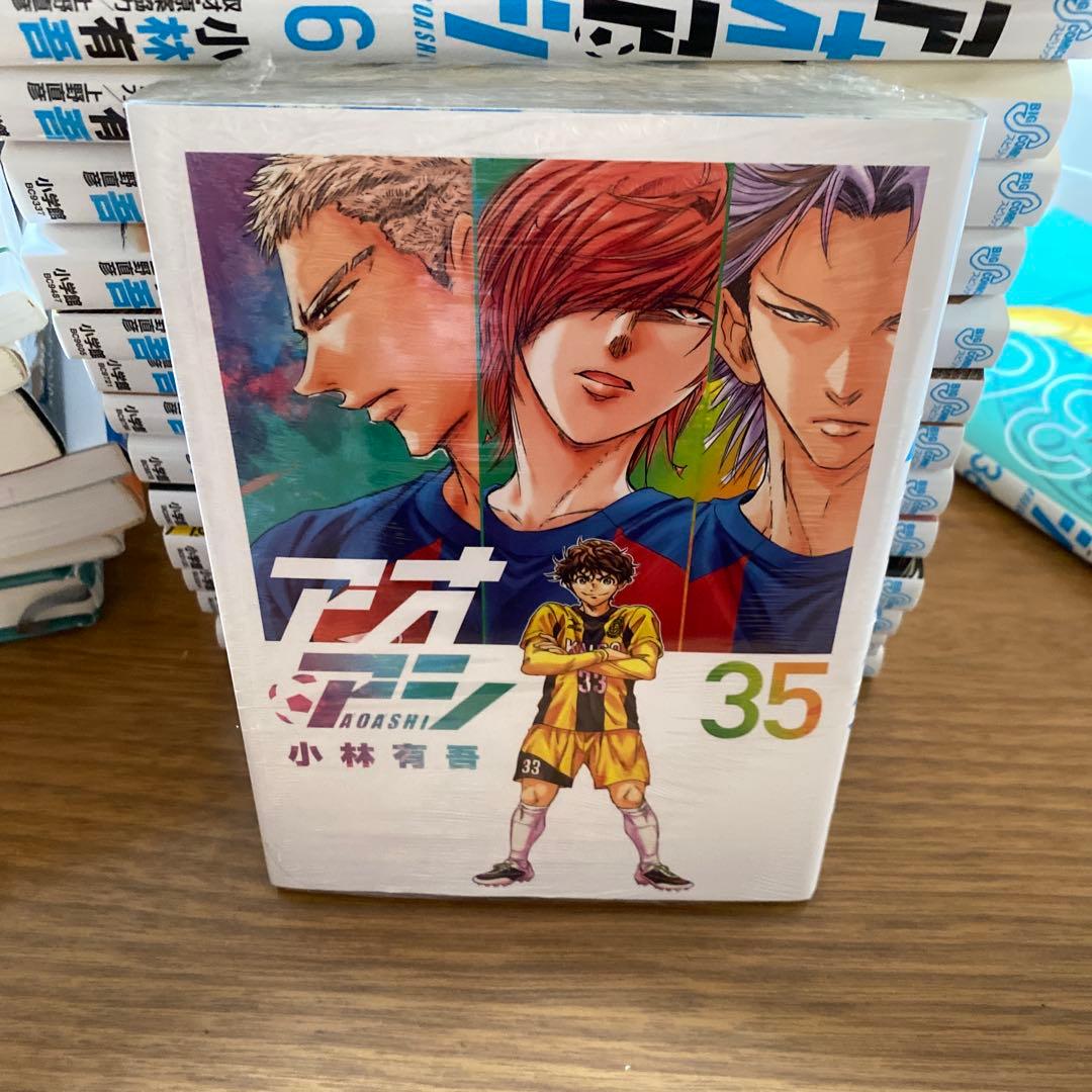 アオアシ 1〜36巻