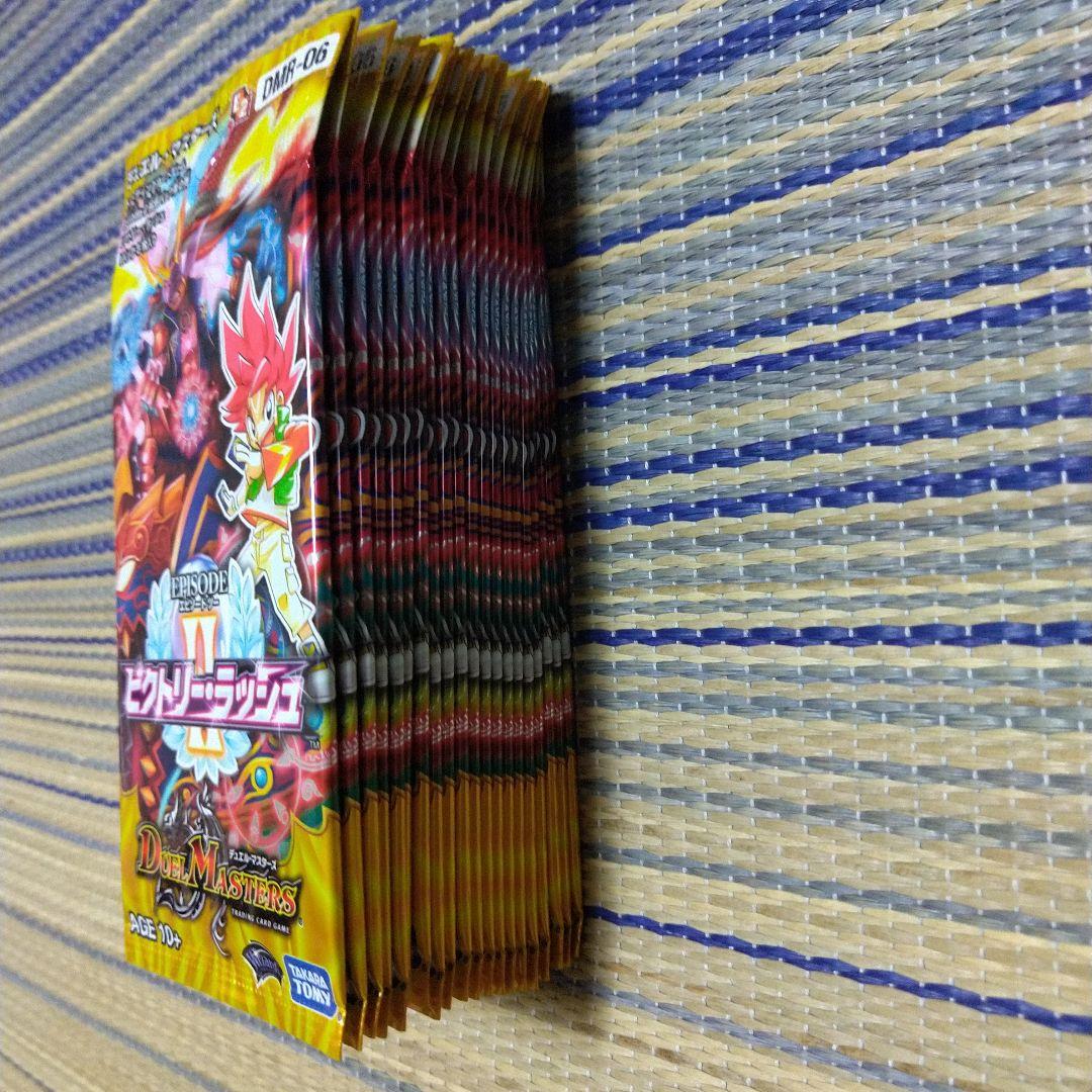 ビクトリー・ラッシュ 未開封 パック