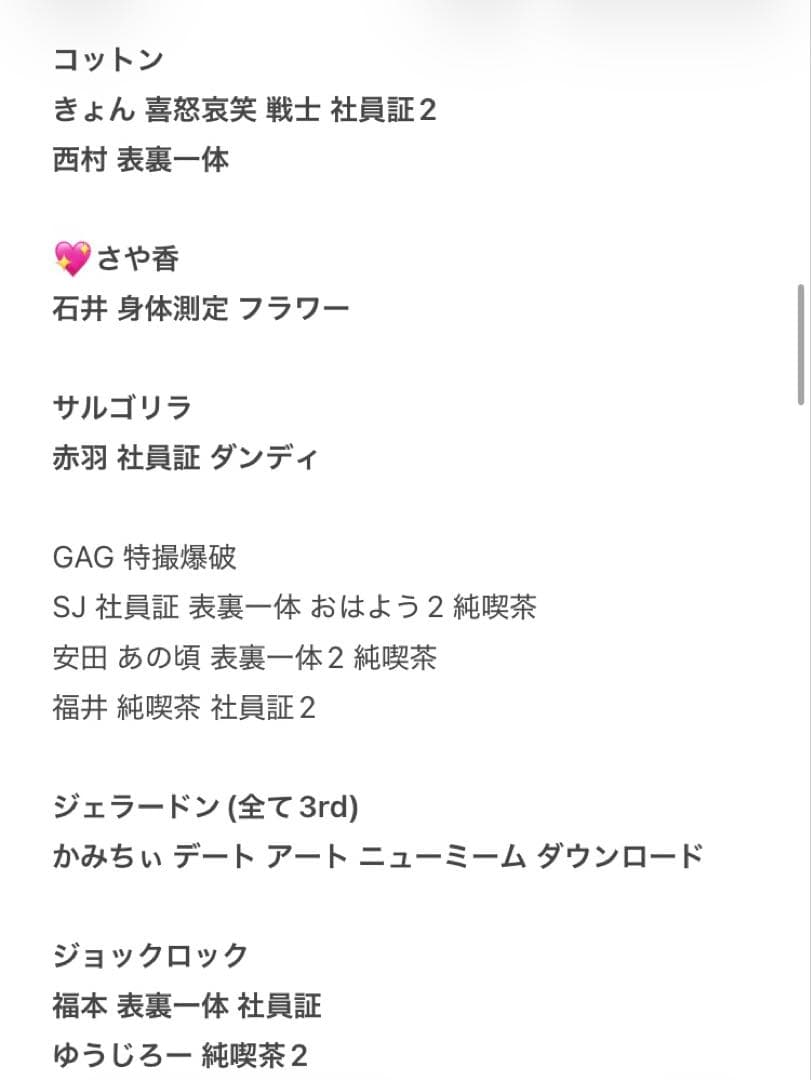 よしもとコレカ　まとめ売り　バラ売り　約270枚