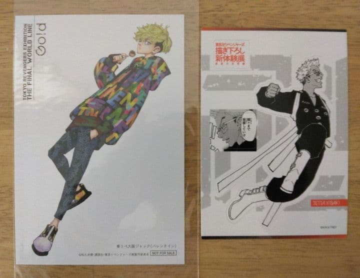 東京リベンジャーズ 最後の世界線 Gold Silver 原画展 図録 シール