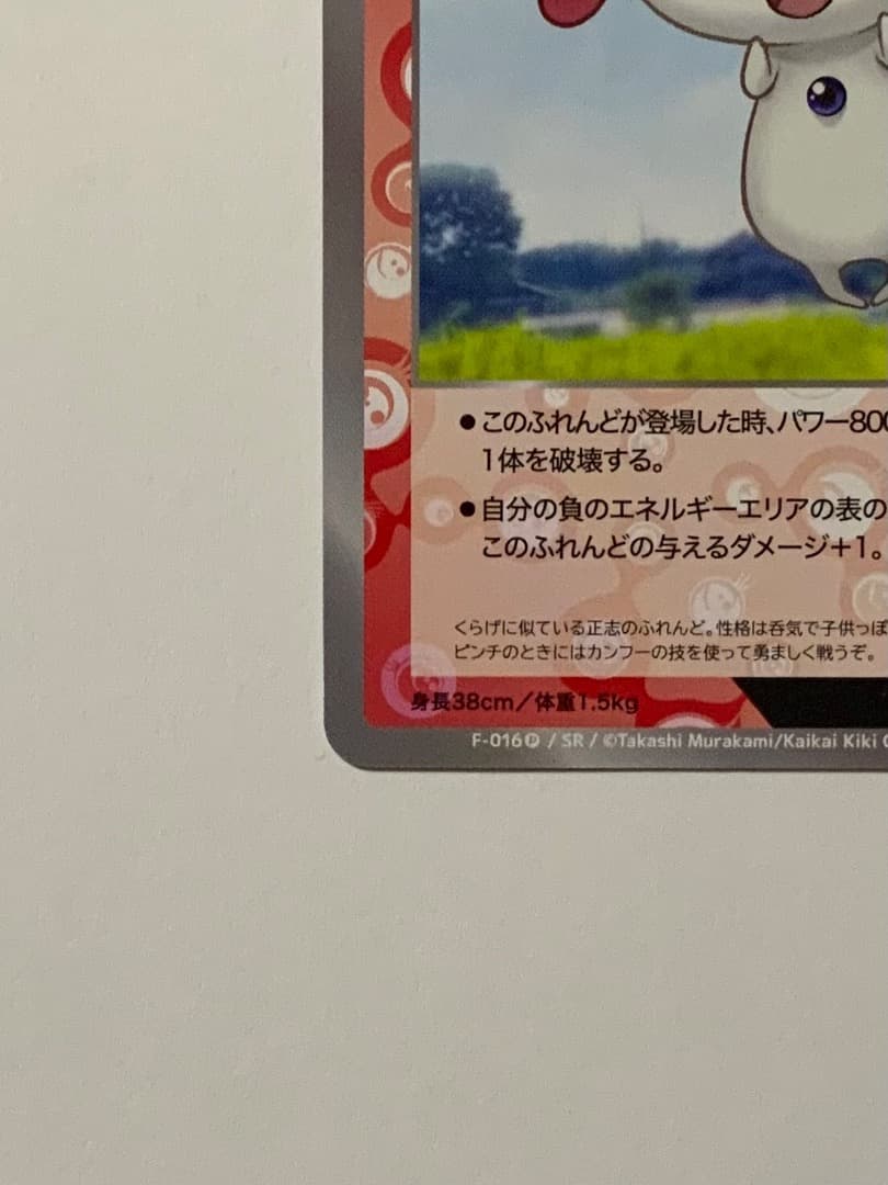 めめめのくらげ くらげ坊 F-016 SR スーパーレア プロモーションカード