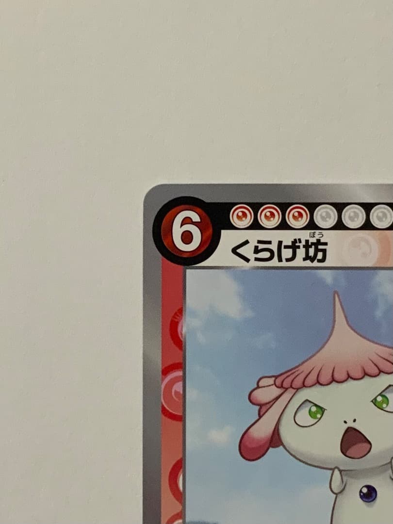 めめめのくらげ くらげ坊 F-016 SR スーパーレア プロモーションカード