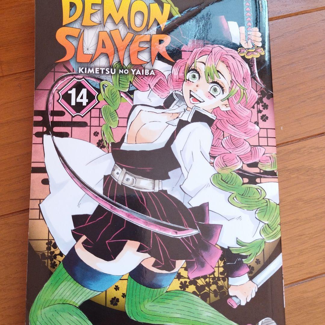 鬼滅の刃漫画本　英語版　２３巻