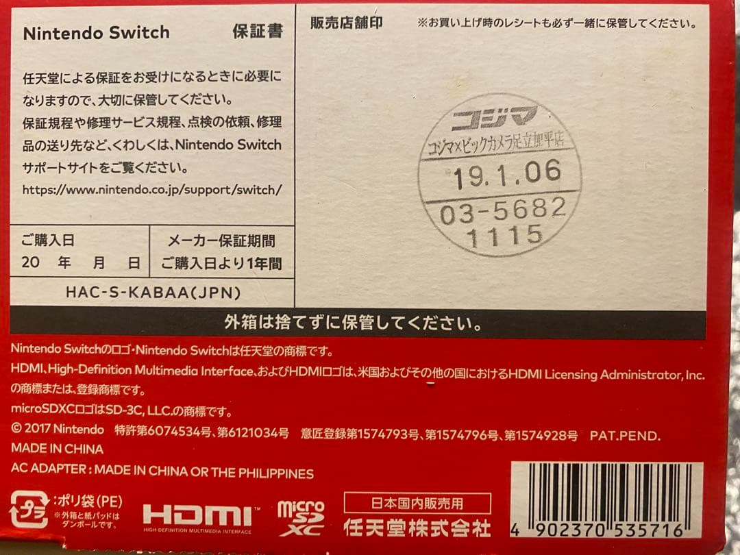 Nintendo Switch 本体 青/赤＋プロコン3台