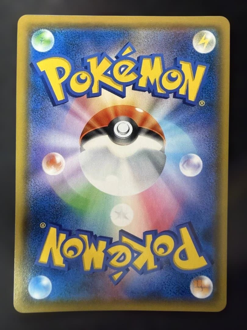 ピカチュウ&ゼクロム GX SA タッグボルト 101/095