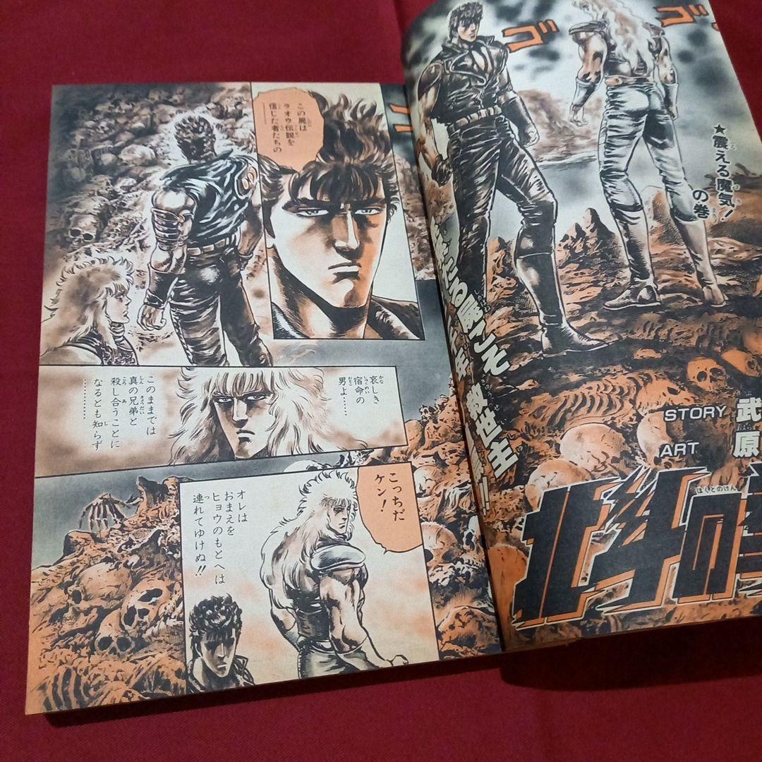 【当時物美品】週刊 少年 ジャンプ 1987年22号 漫画 アニメ